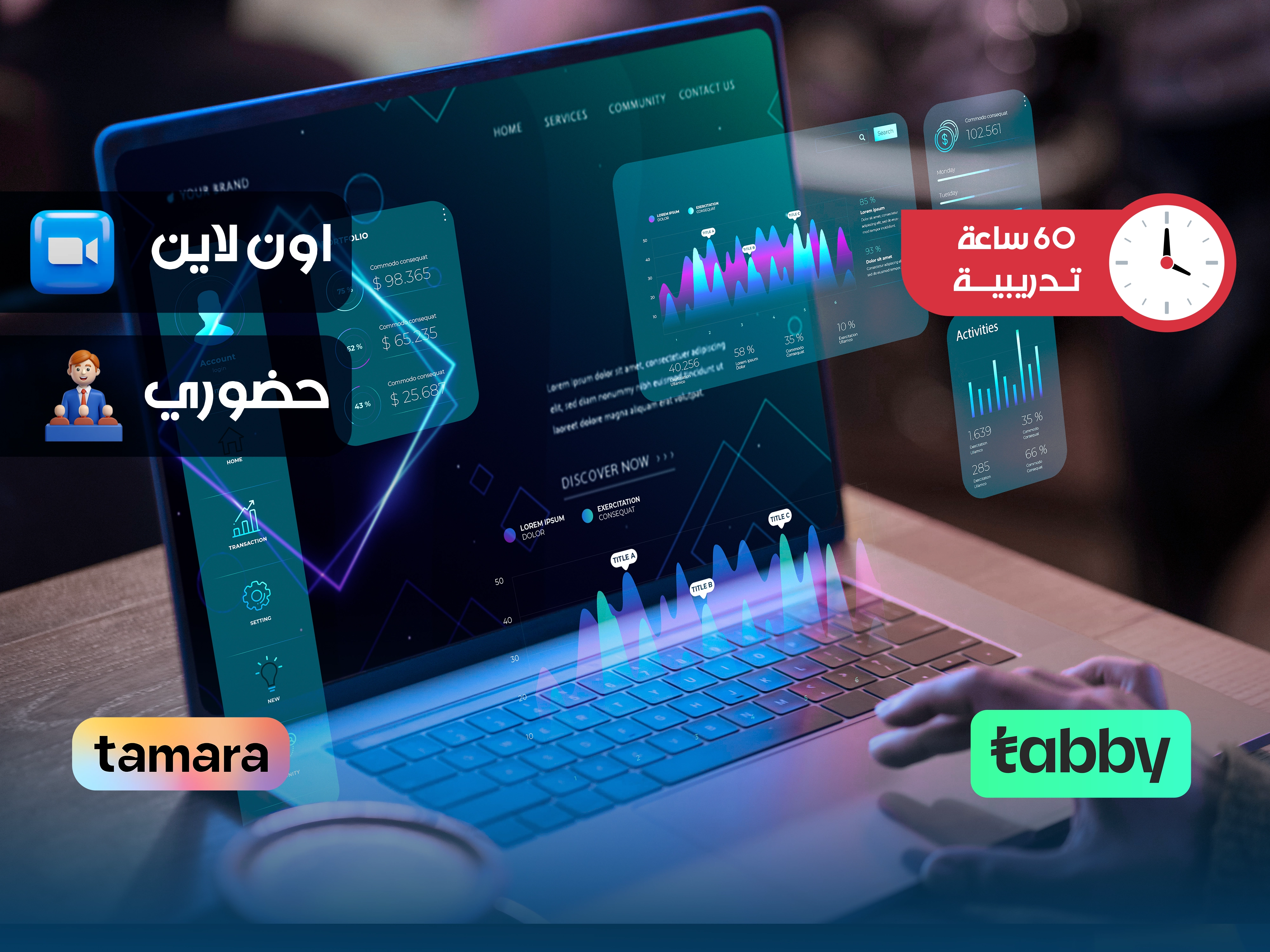 البرنامج التدريبي في تحليل البيانات بالذكاء الاصطناعي